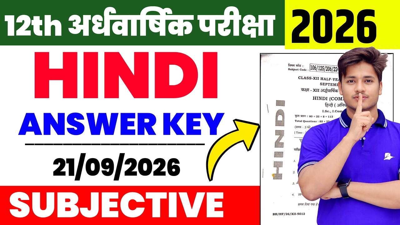 21 September 2026: 12th Class Hindi Subjective Answer Key Ardhvarshik  Pariksha | Hindi Viral Paper