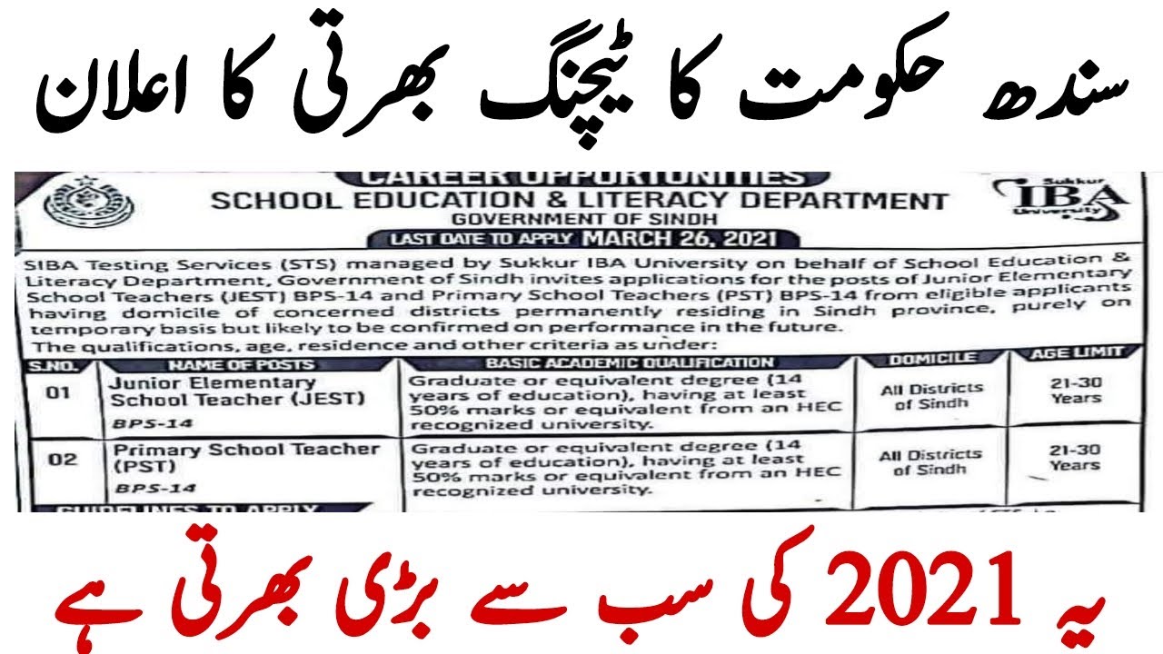 Sindh Teaching Posts (PST JEST) Jobs 2021 | JobzMcqz