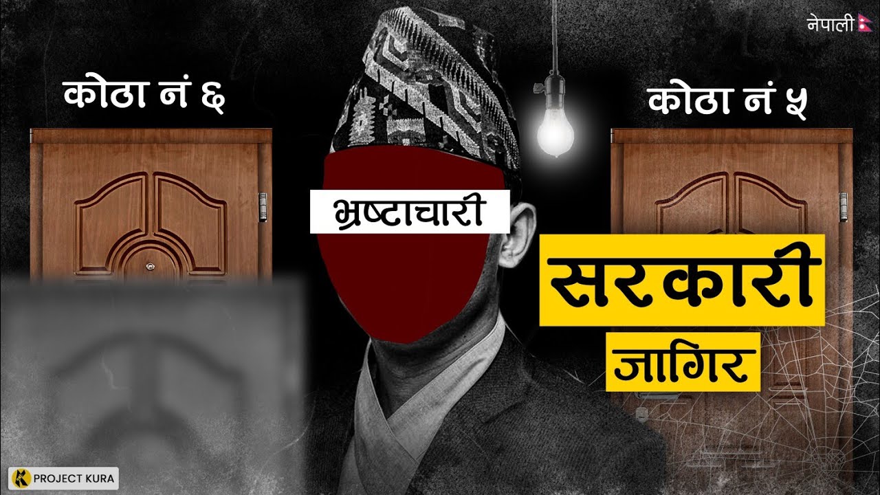 Why Government Offices Don't Deliver?