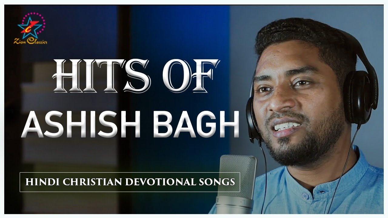 HITS OF ASHISH BAGH | HINDI CHRISTIAN DEVOTIONAL SONGS | JINO KUNNUMPURATH