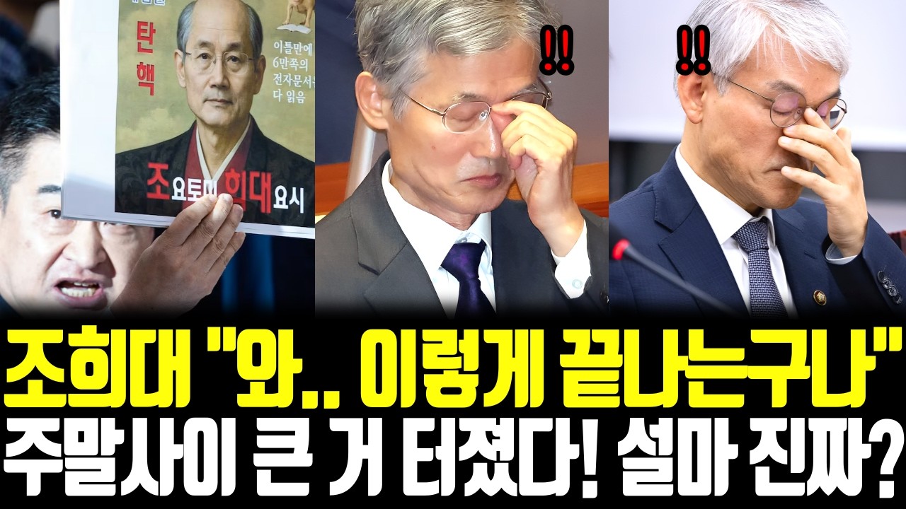 조희대 