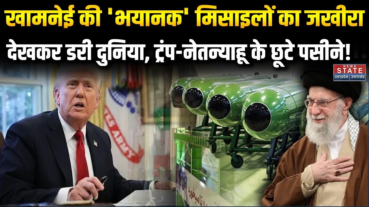 Iran America War: Tehran के पाताल में America की 'तबाही का बारूद', Khamenei ने दिखाया! । Trump । War