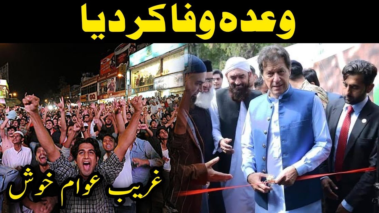 PM IMRAN KHAN Participate in Free Langar By Ehsaas Program | Imran Khan Addressees | Neo News