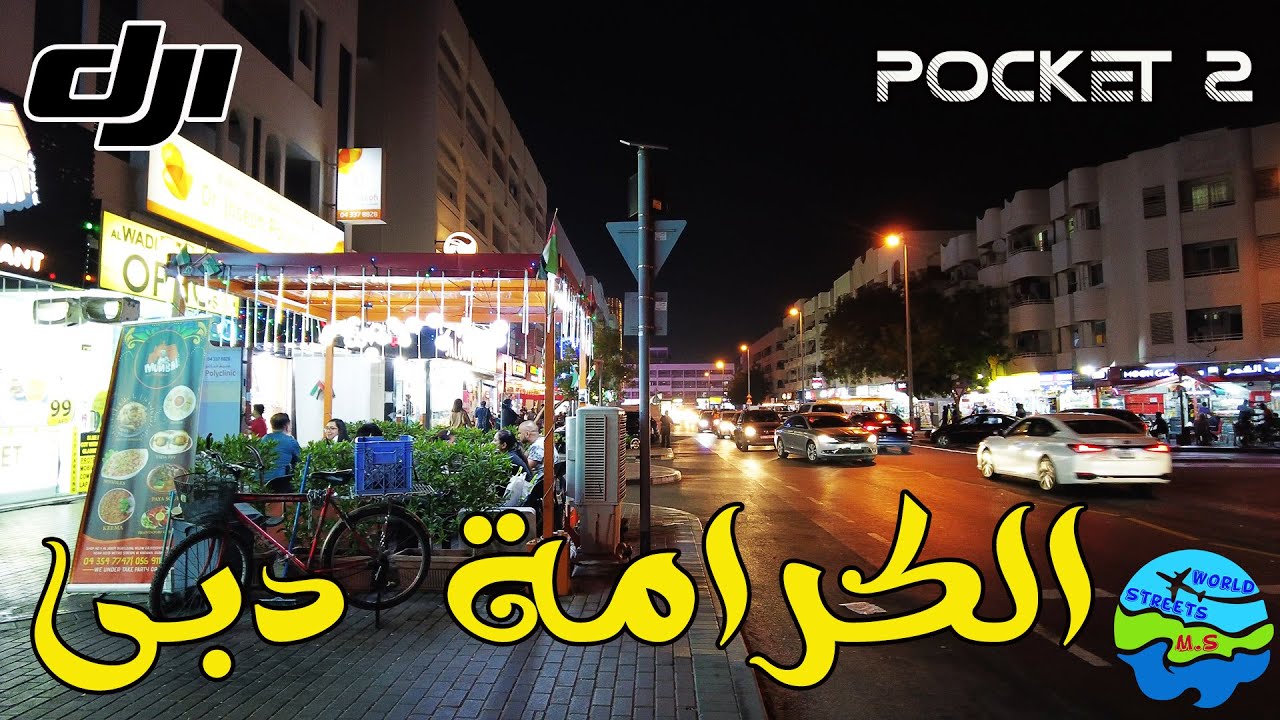 DJI Pocket 2 Night Walk AL Karama Dubai UAE الكرامة دبى