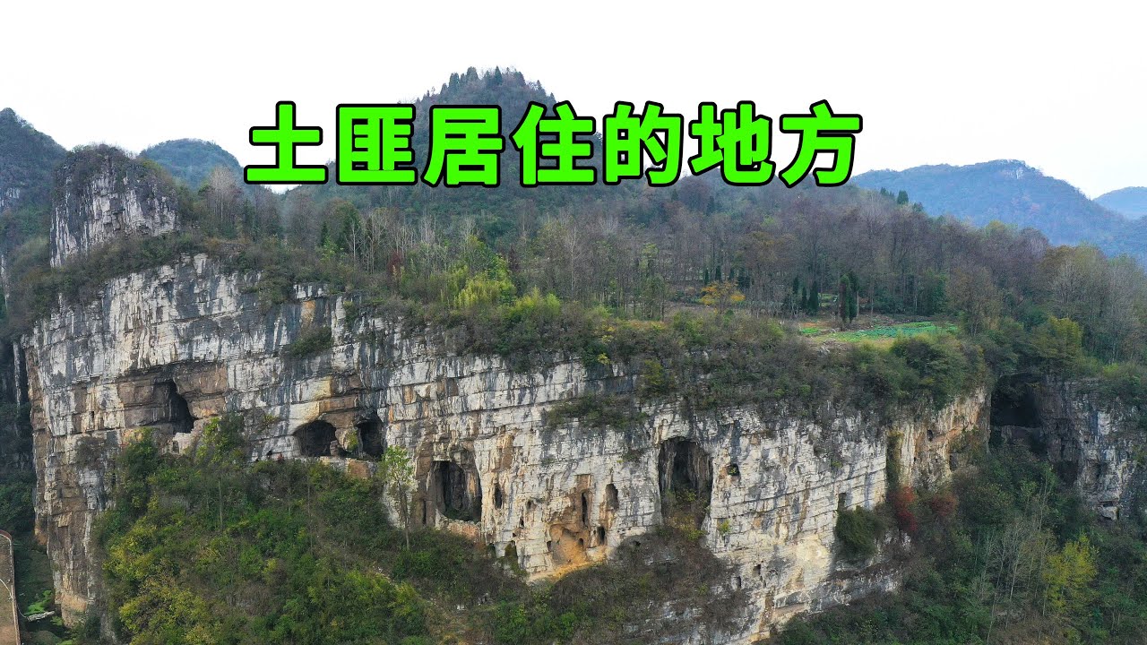 以前的土匪真会选地方，整座大山被掏空，看看土匪的居住的卧室是啥样