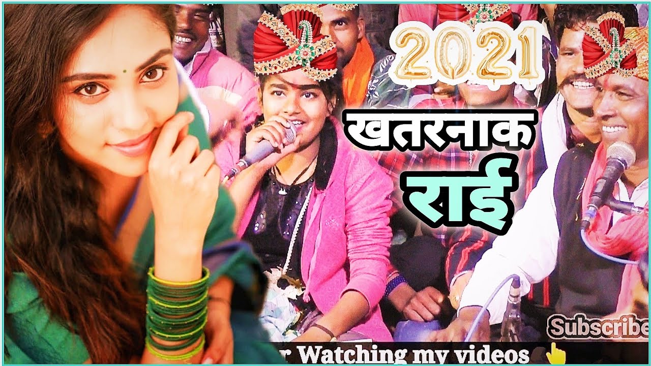 फिल्मी राई | बहुत ही खतरनाक राई | हल्के राम कुशवाह | डोली राजपूत | Halke Ram Kushwah | Full HD Video