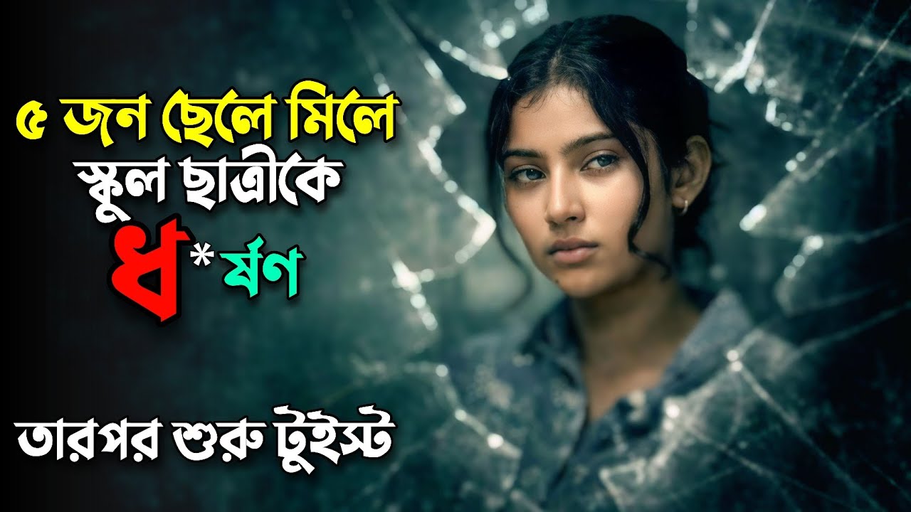 মায়ের প্রতিশোধ এমন ও হতে পারে! New suspens thriller movie explained in bangla | Knox Asraf