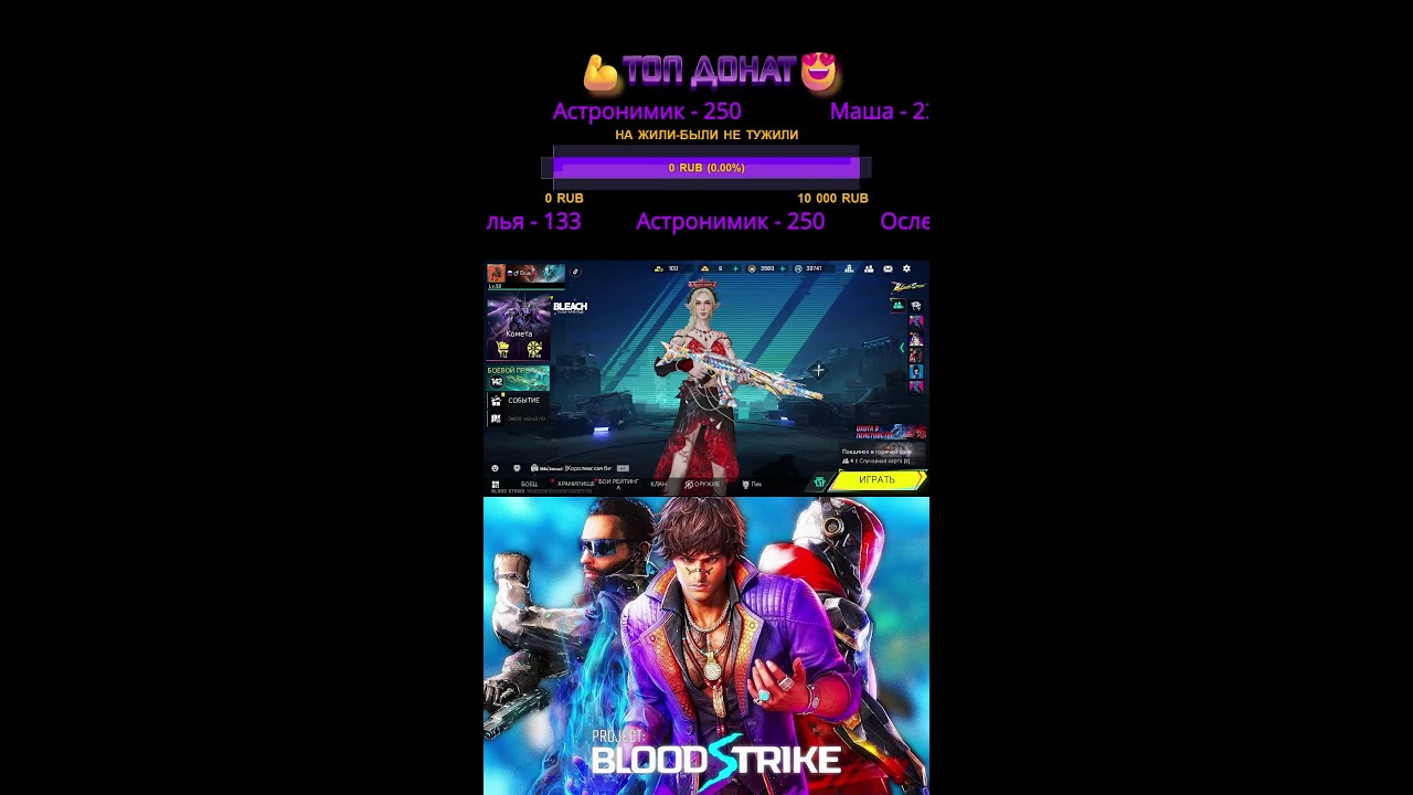 🎮Играю с чатиком  в горячую зону #bloodstrike Мой ID 29610253539570 П Прямой эфир через restream.su