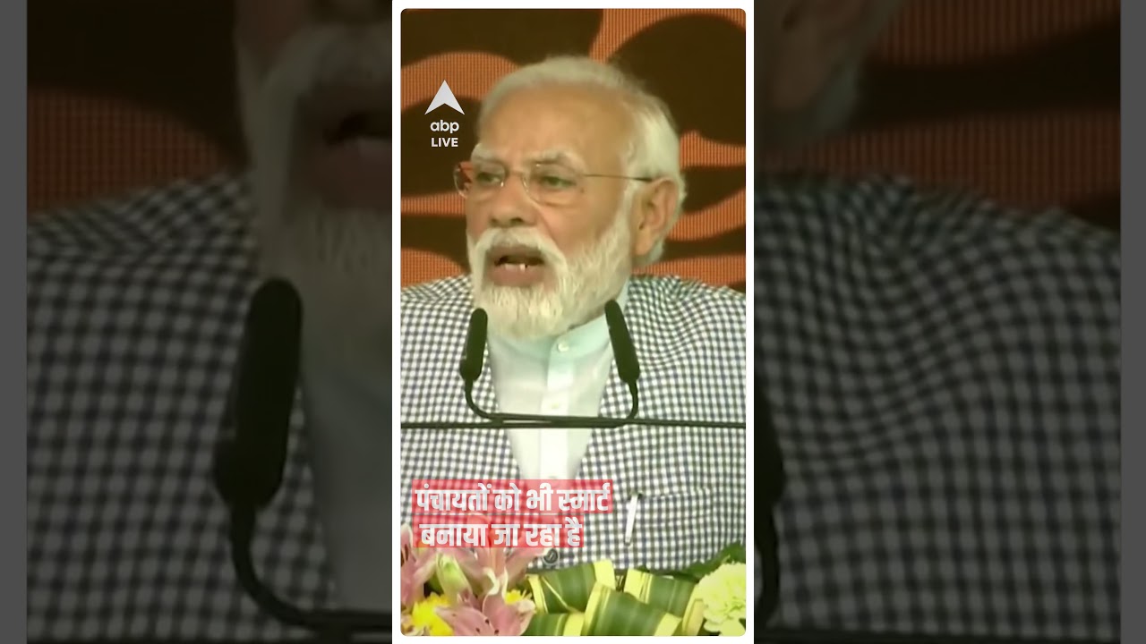 PM Modi in Rewa: पंचायतों को लेकर पीएम मोदी ने कही ये बात... | Madhy Pradesh | Hindi News