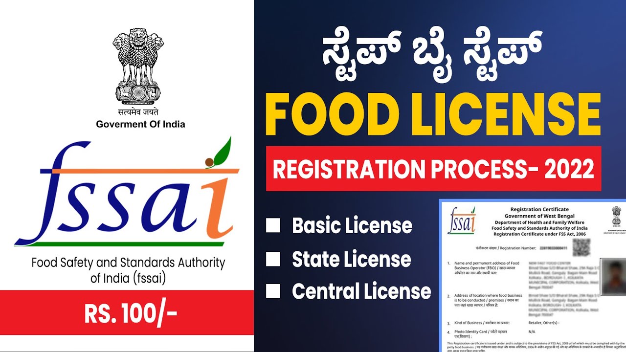 FSSAI Registration Process | FSSAI Food License | FSSAI Licence 2022 | Kannada | Sonu