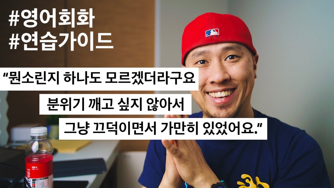 [ 영어회화 ] 