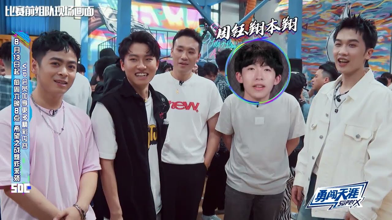 长江后浪推前浪 《街舞5》选手已经是00后了！【这！就是街舞S5】EP1 Street Dance of China S5 20220814