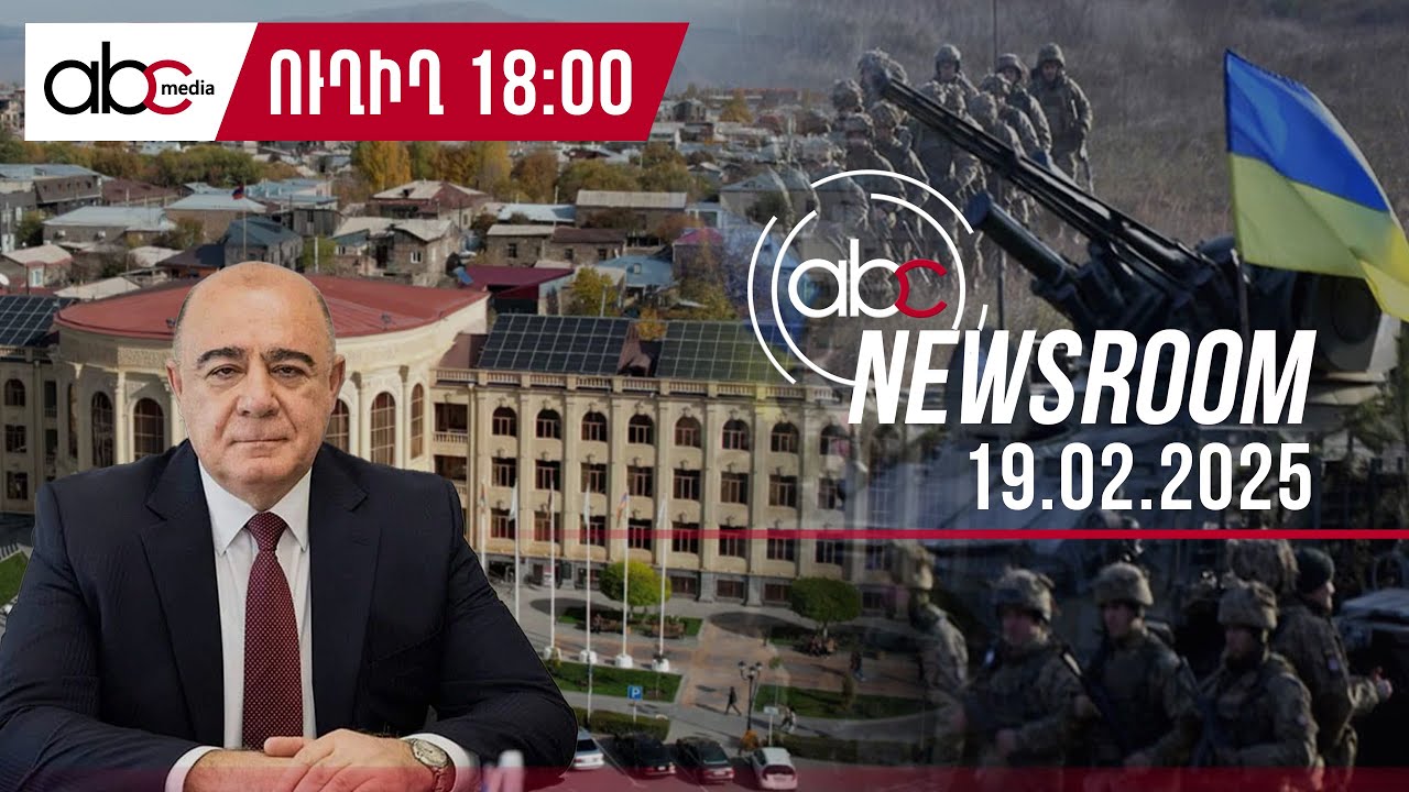 Հնարավոր ջարդեր ու բռնություն՝ Աբխազիայի հայերի նկատմամբ․ #ՈւՂԻՂ