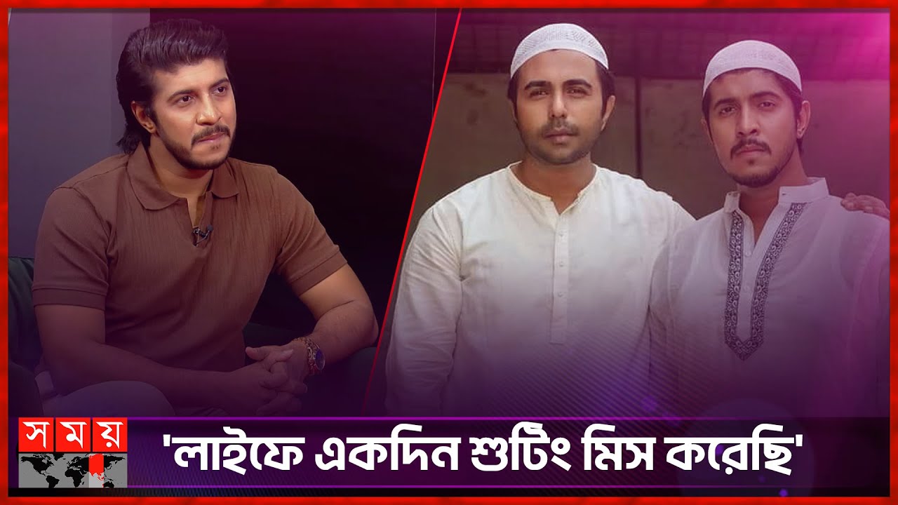 অপূর্বর কাছ থেকে কী শিক্ষা নিয়েছেন তৌসিফ? | Tawsif Mahbub | Ziaul Faruq Apurba | Somoy TV
