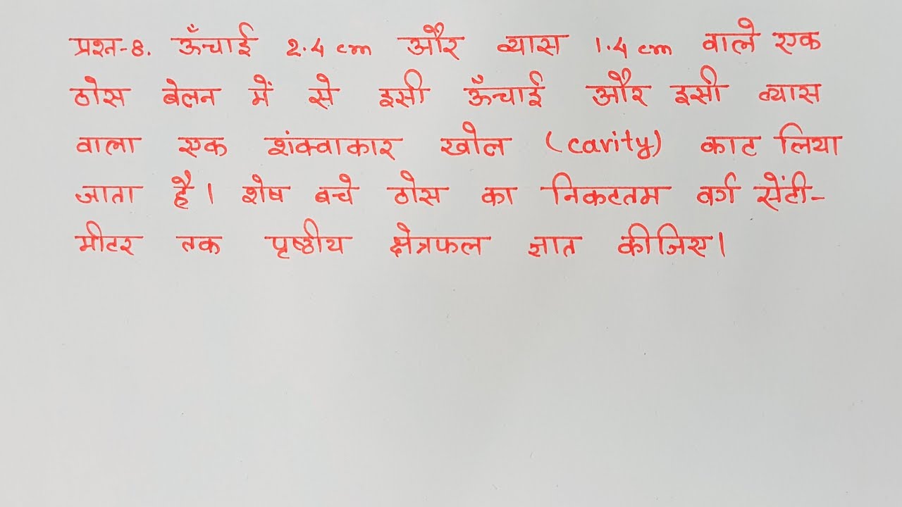 class 10 maths chapter 13 exercise 13.1 question 8 in hindi