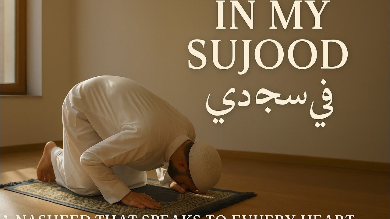In My Sujood – A Nasheed That Speaks to Every Heart | Emotional Islamic Song 2025  #IslamicSong