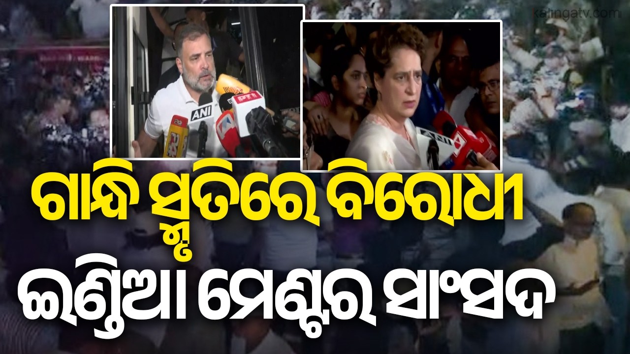Rahul Gandhi, Opposition MPs Hold Protest at Gandhi Smriti in Support of Students