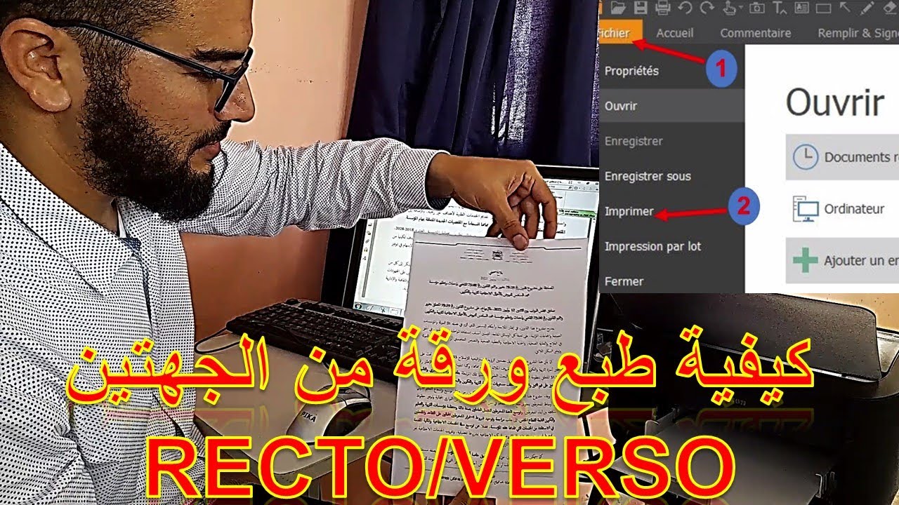 Impression recto verso كيفية طبع ورقة من الجهتين