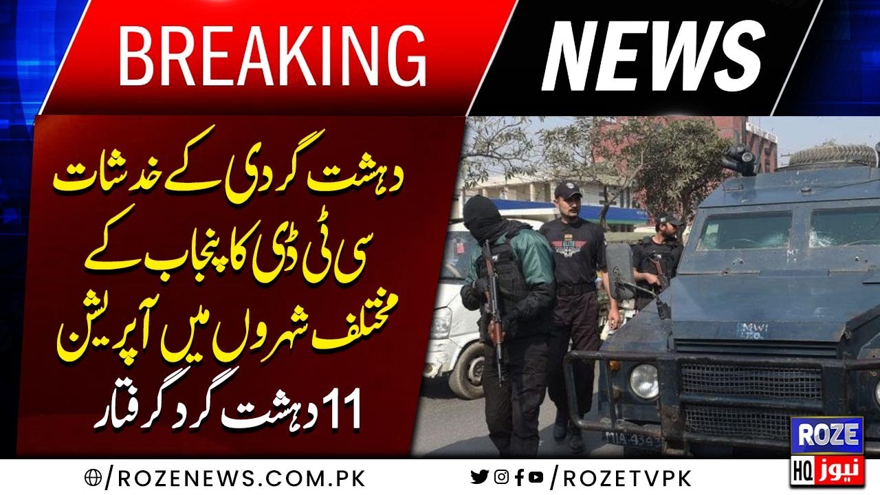 Fears of terrorism in Pakistan | CTD operation in Punjab | 11 terrorists arrested | Roze News