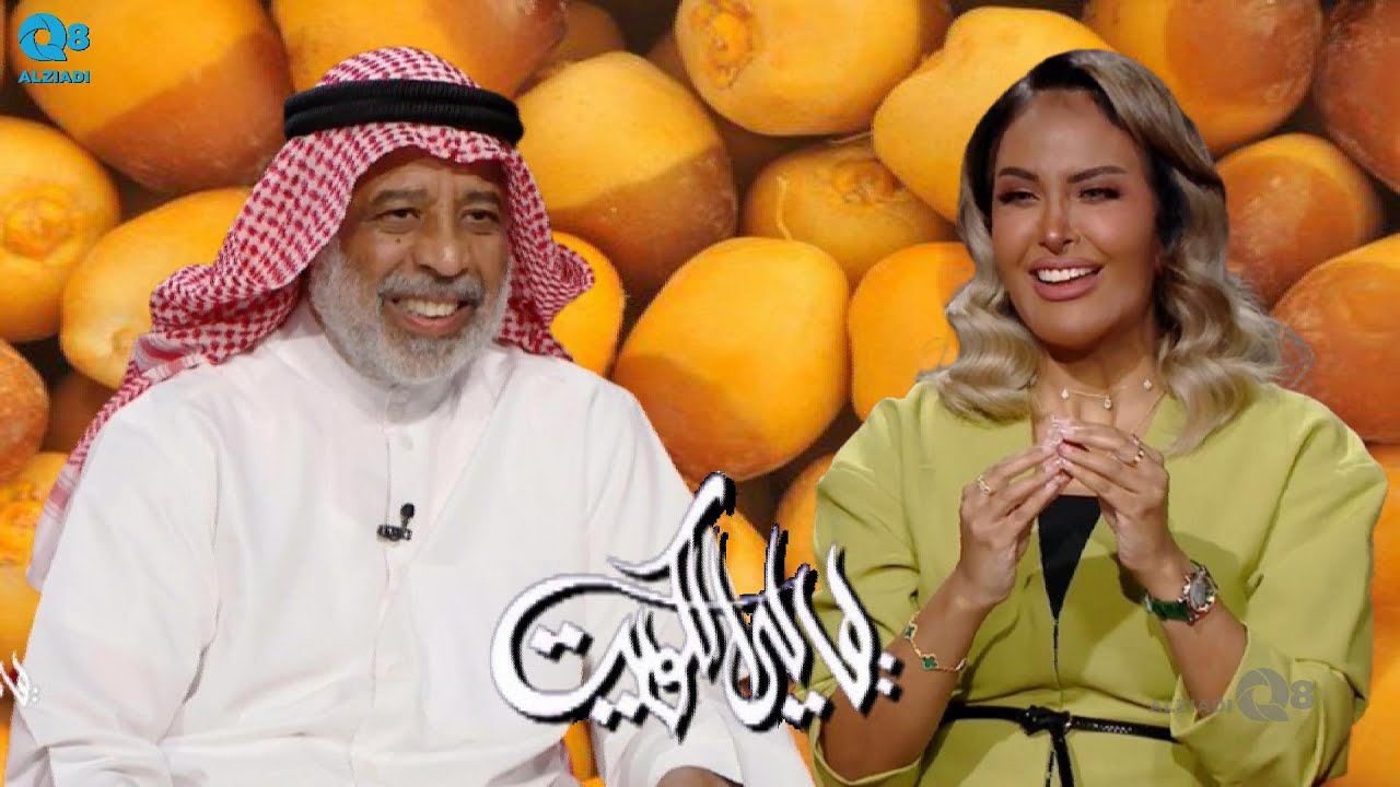 لقاء محمد العميري في برنامج (ليالي الكويت) عن زراعة النخيل