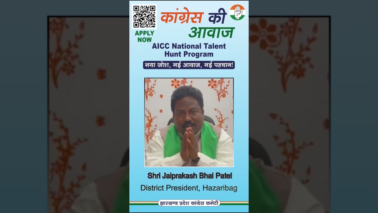 #congressjharkhand #saveconstitution #voiceofdemocracy #congressforyouth