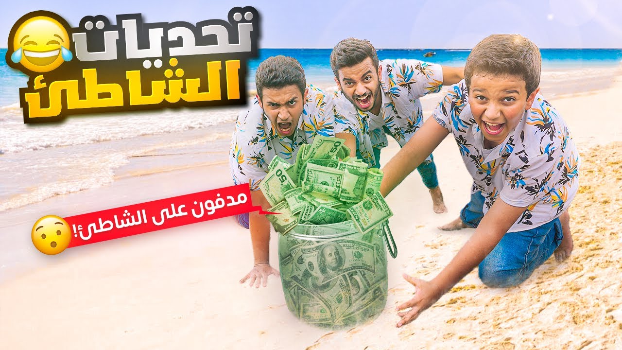 رحلة صيد سمك بالقارب - اللي يحصل الفلوس تكون له !!