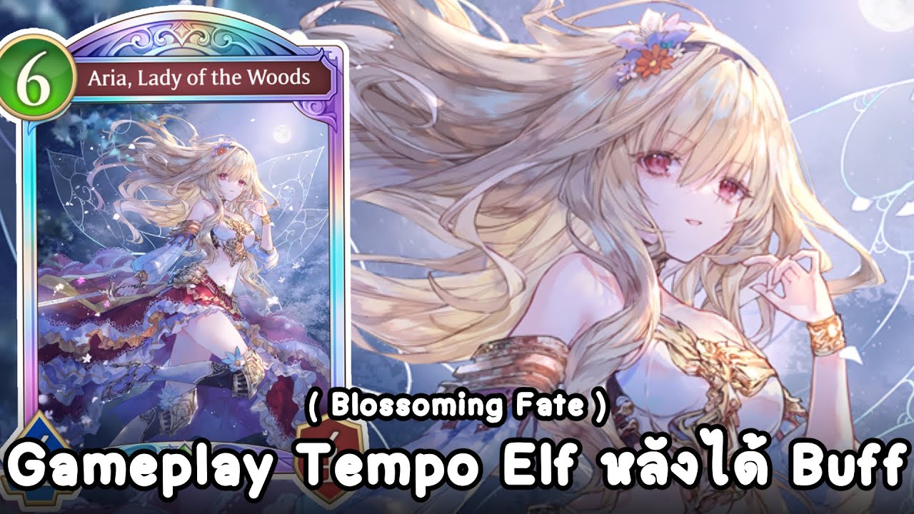 Gameplay ของเด็ค Tempo Elf หลัง Aria ได้ Buff - Shadowverse : World Beyond