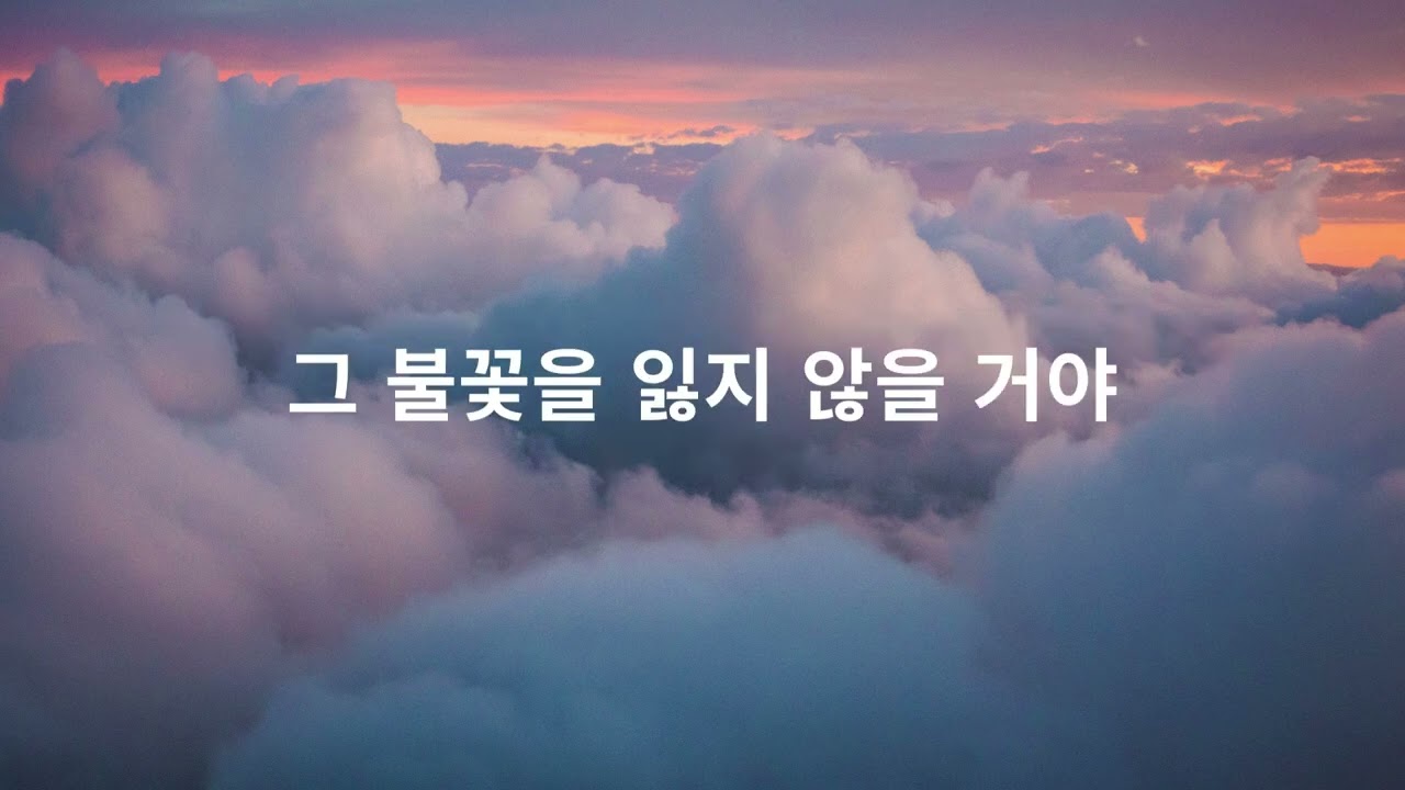 [TITLE] When We Were Younger Lyric Video