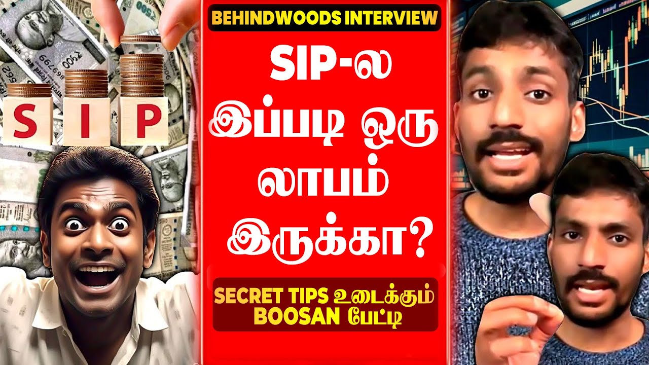 Как увидеть прибыль в SIP? Не совершайте эту ошибку😯СЕКРЕТНЫЕ СОВЕТЫ: ​​интервью с Бусаном