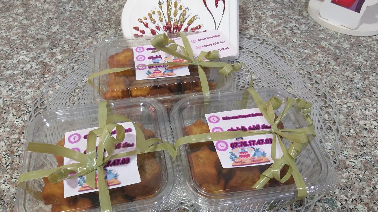 من طلبيات رمضان شباح الصفرة تاع اللوز وتاع الجوز مع كامل الأسرار والنصائح و200غ شحال تخرجلك والسعر