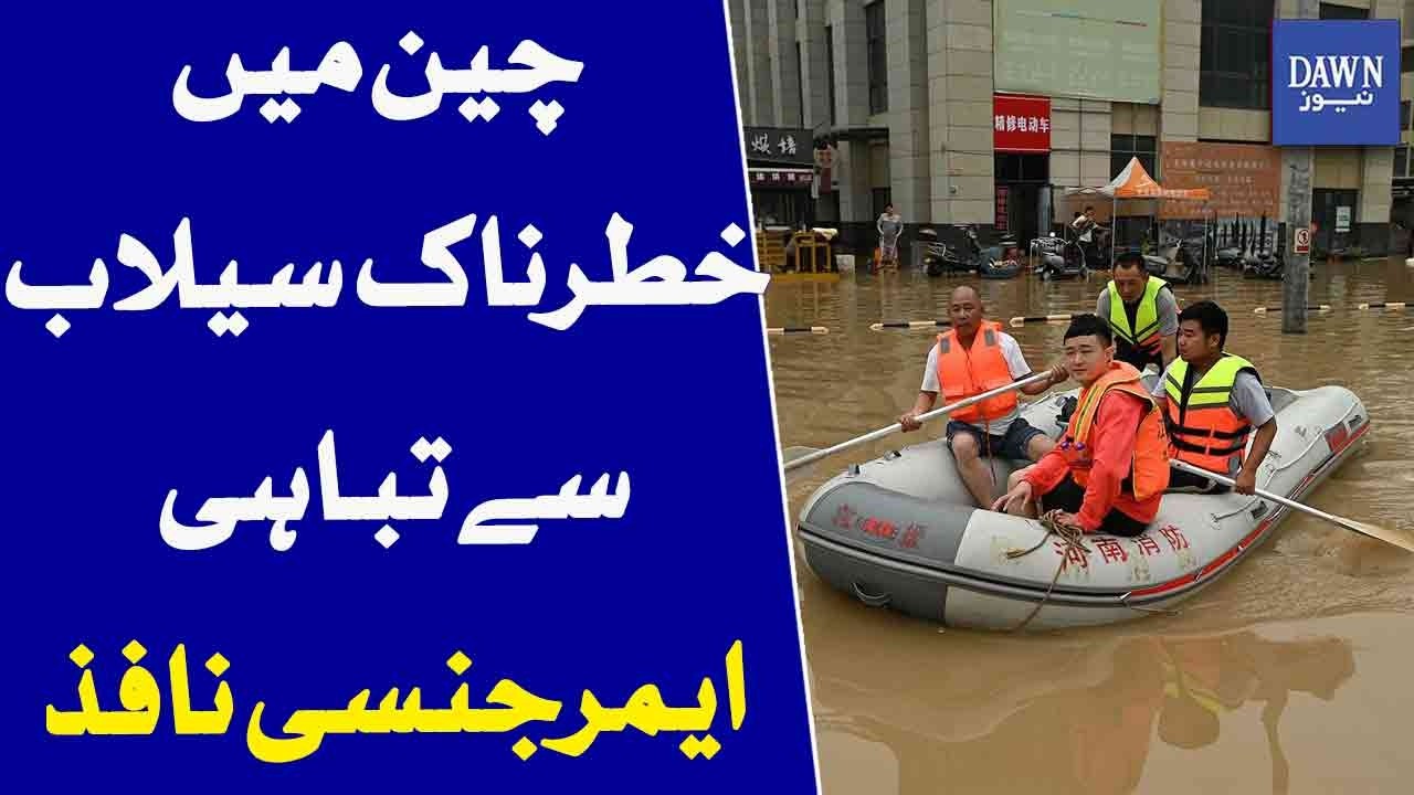 Deadly Floods Devastate China | Emergency Declared After Massive Deluge | Dawn News