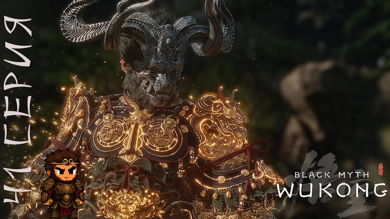 ГОРА ХУАГО | Black Myth: Wukong #41 | ПРОХОЖДЕНИЕ
