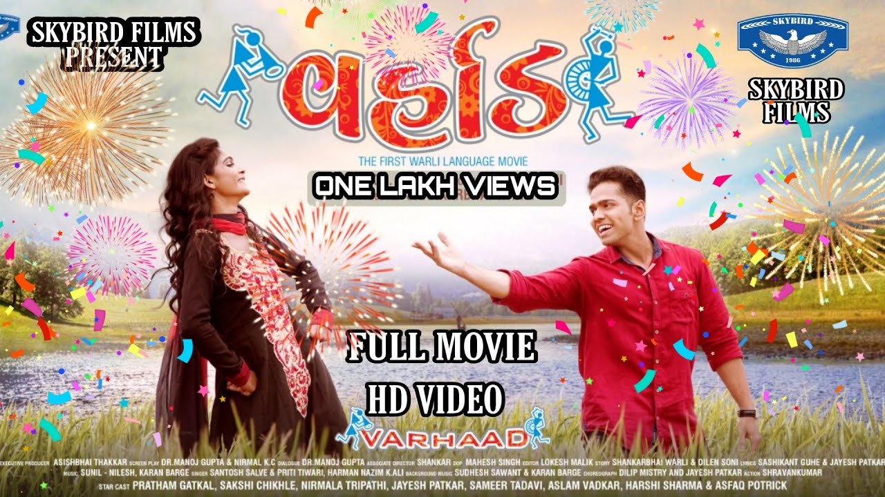 WARLI FILM VARHAAD ( OFFICIALY RELEASED)