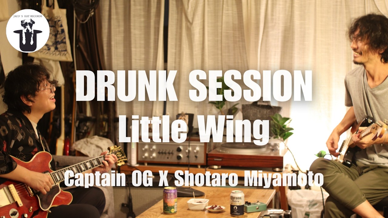 Little Wing (Jimi Hendrix Cover) / DRUNK SESSION /  Captain OG X Shotaro Miyamoto
