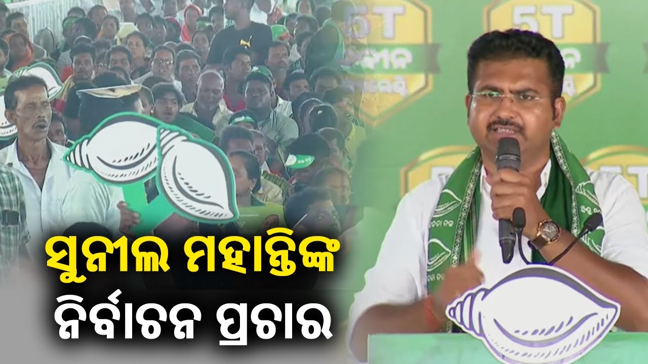 BJD leader Sunil Mohanty addresses public in Puri || Kalinga TV
