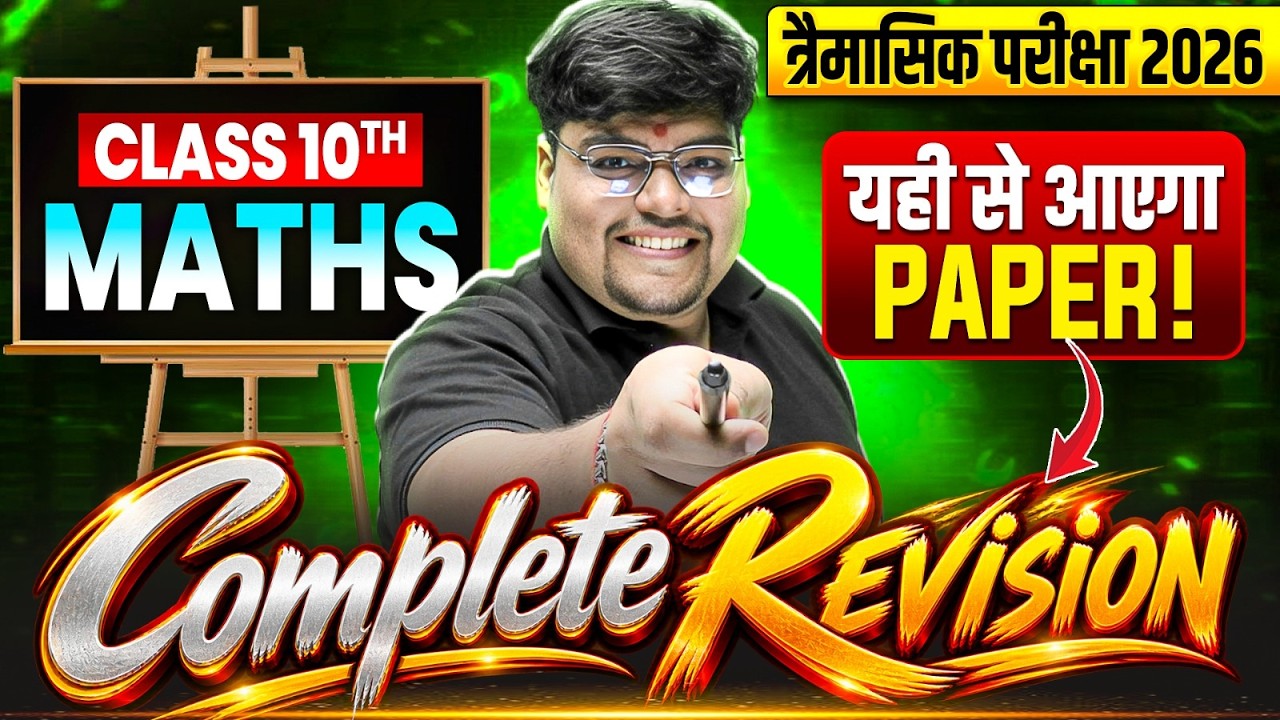 Class 10 Maths Complete Revision 2026 | Quarterly Exam | MP Board Class 10 Maths Important Topics