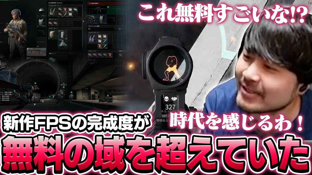 圧倒的クオリティの新作無料FPSが面白すぎて感動するk4sen【Delta Force】