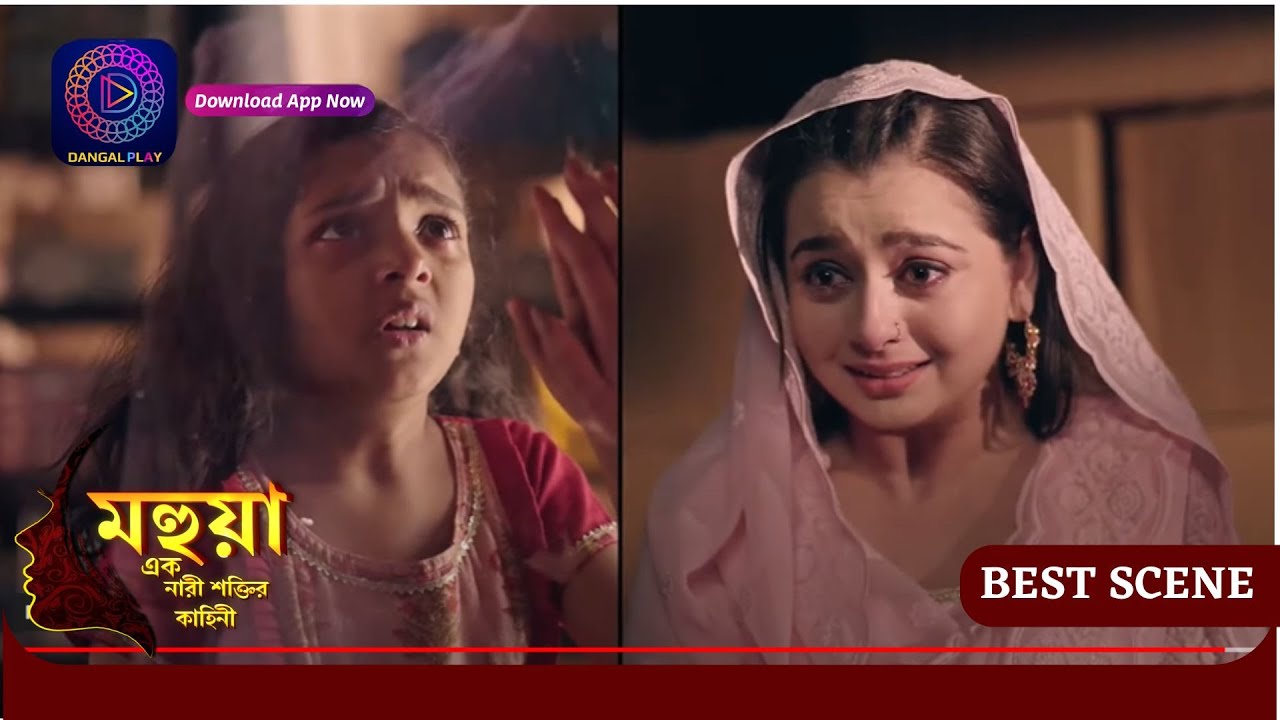Mahua - Ek Nari Shaktir Kahini | মহুয়া  - এক নারী শক্তির কাহিনী l 5 October 2024  | Best Scene