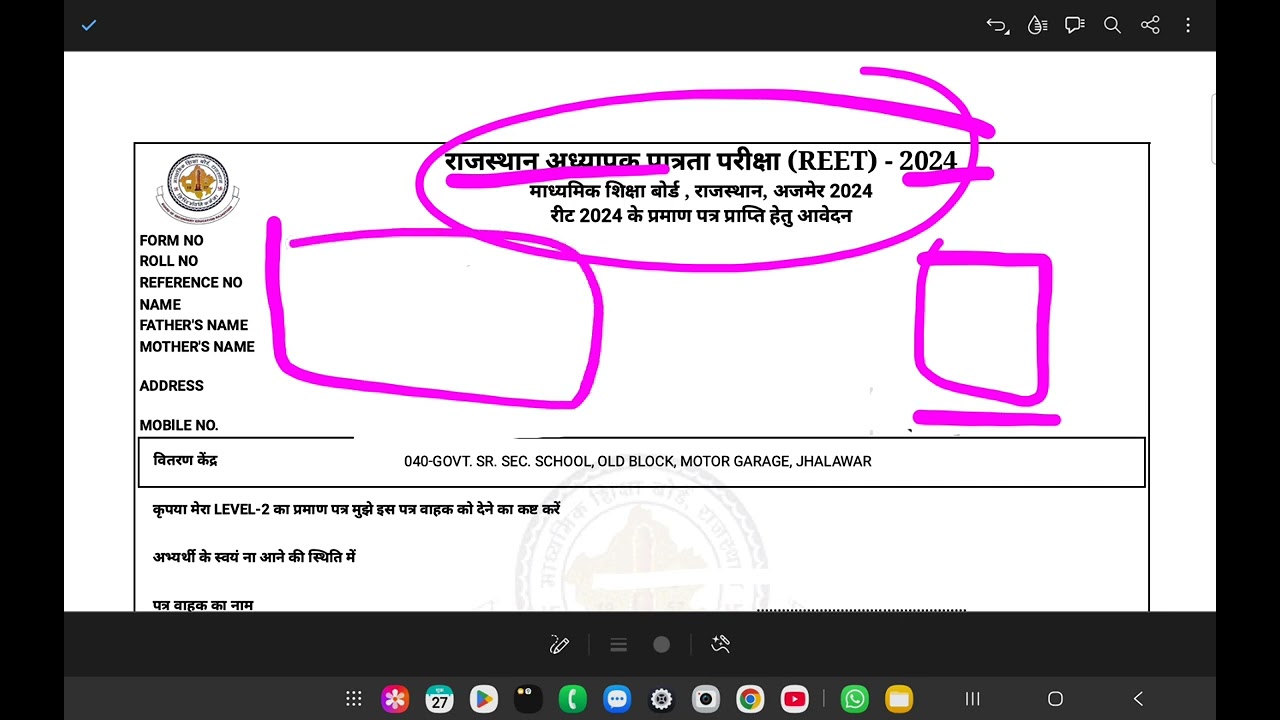 REET CERTIFICATE KAISE DOWNLOAD KARE || REET CERTIFICATE 2024-2025 REET CERTIFICATE KAHA MILEGA