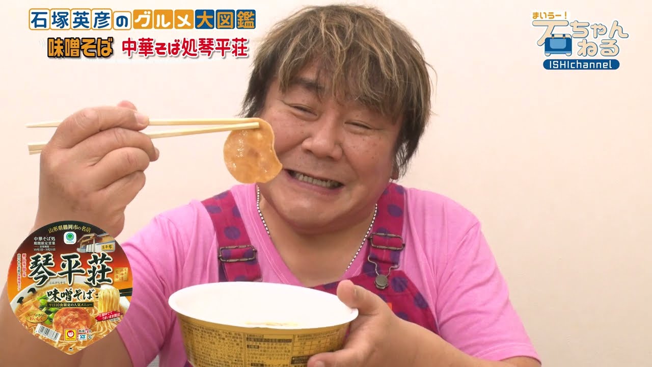 【ご当地カップ麺第7弾】またしてもカップ麺のクオリティに驚き！