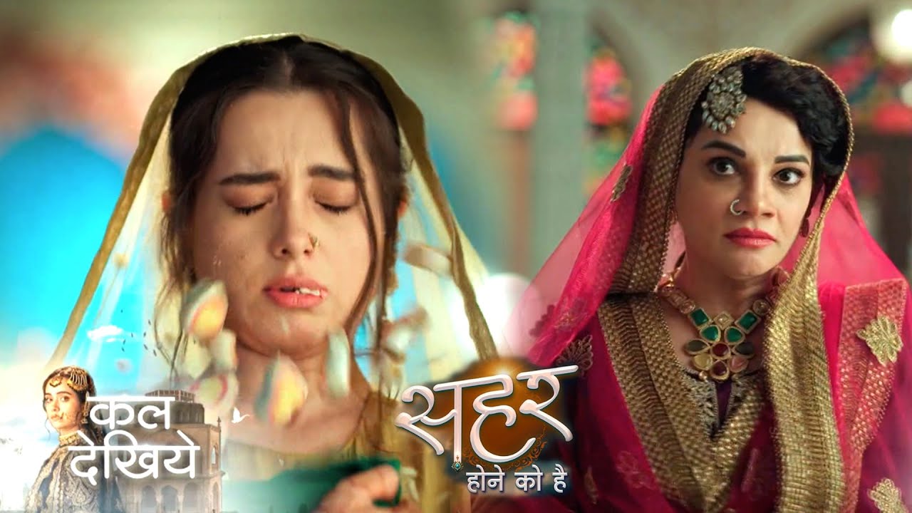 Seher Hone Ko Hai New Promo: Mahid Ki Patni Ban Seher Ki Hui Ghar Me Entry, Seher Ko Kiya Zilaat