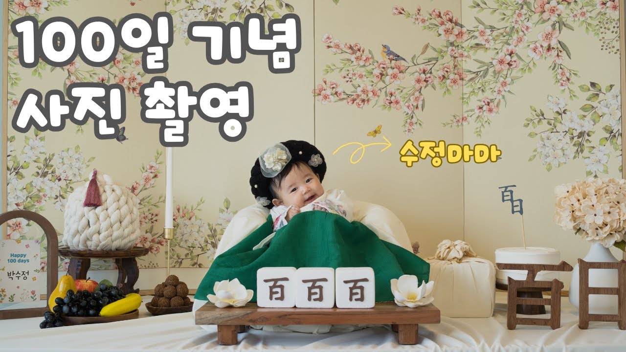 100일 사진촬영 | 아침 일상 | 터미타임 | 해외 육아