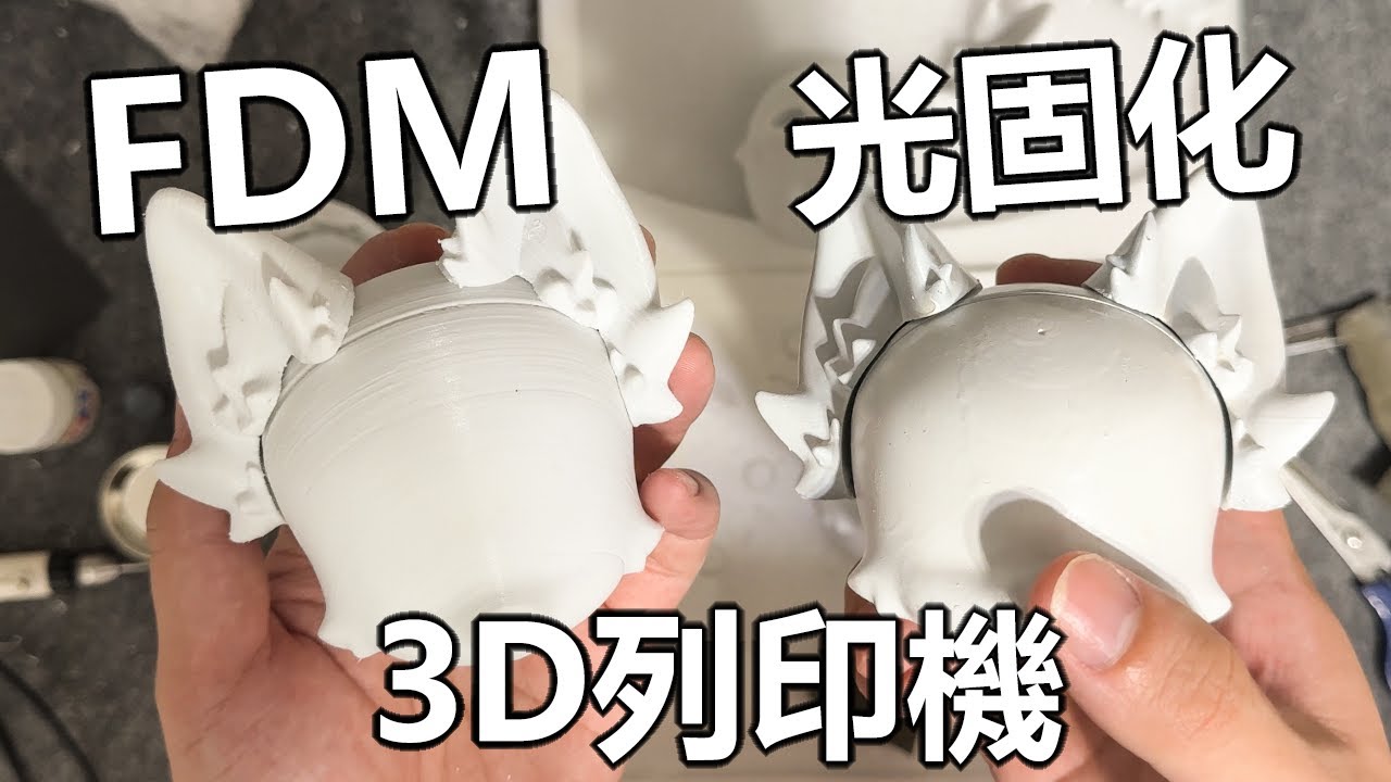 phrozen 14K LCD光固化3D列印機我的工作流程| FDM與光固化機台的應用