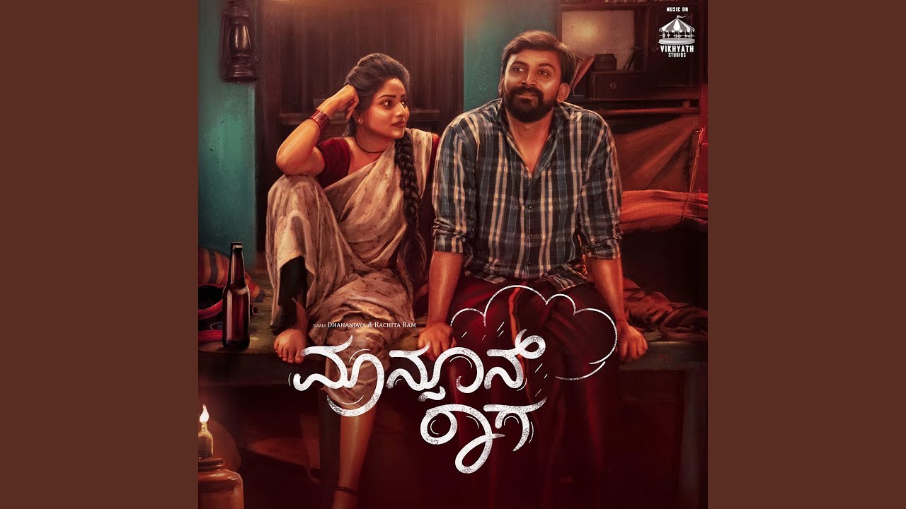 Megharajana Raaga (From 