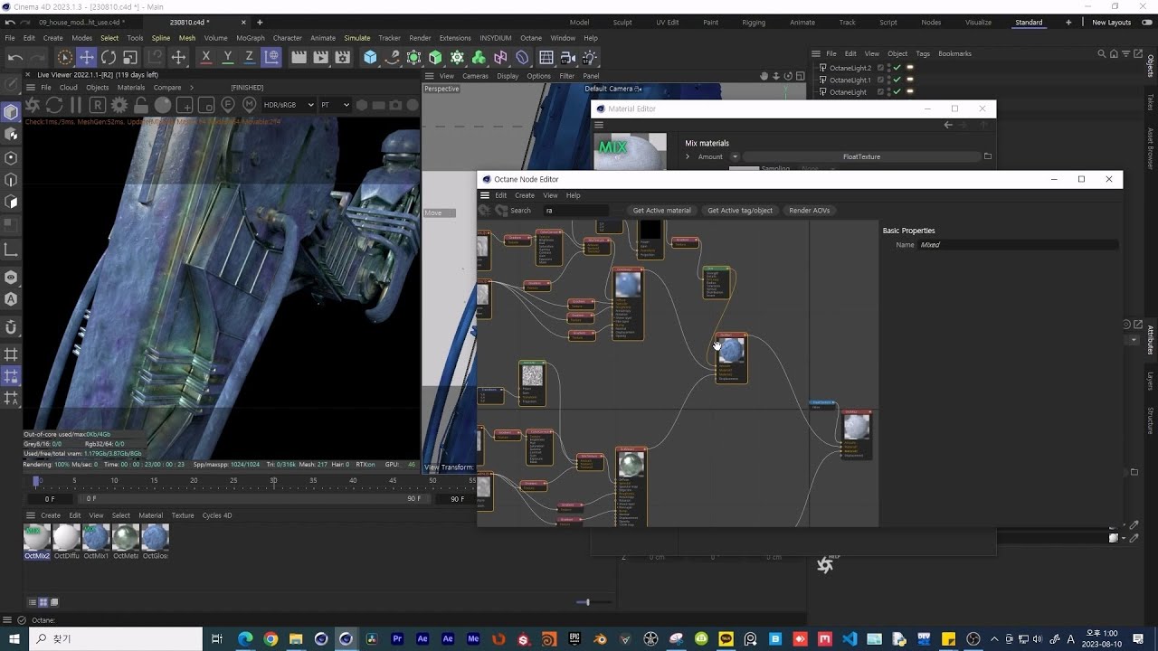 C4D 강의옥테인 기초 노드 (Octane basic node)