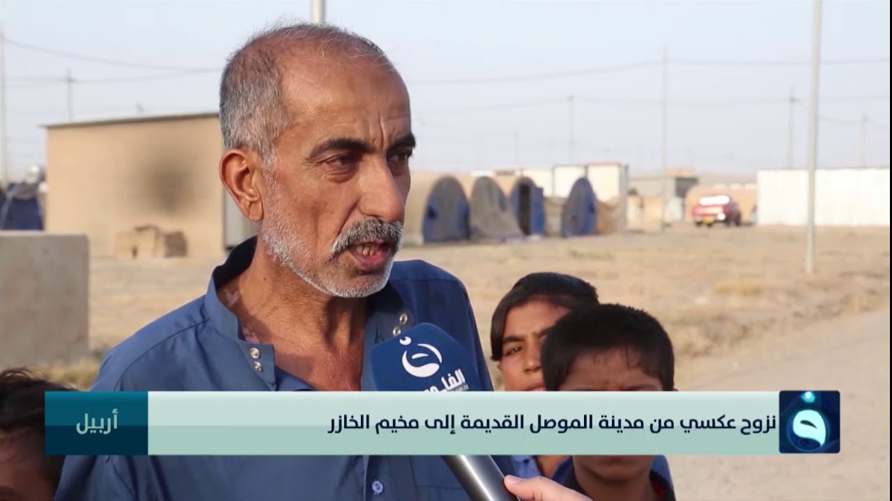 نزوح عكسي من مدينة الموصل القديمة إلى مخيم الخازر