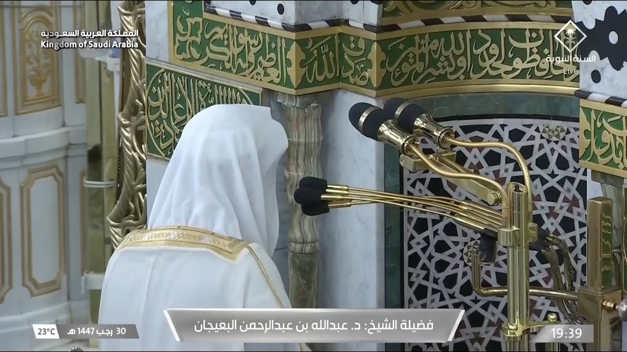 صلاة العشاء للشيخ عبدالله البعيجان 30 رجب 1447هـ