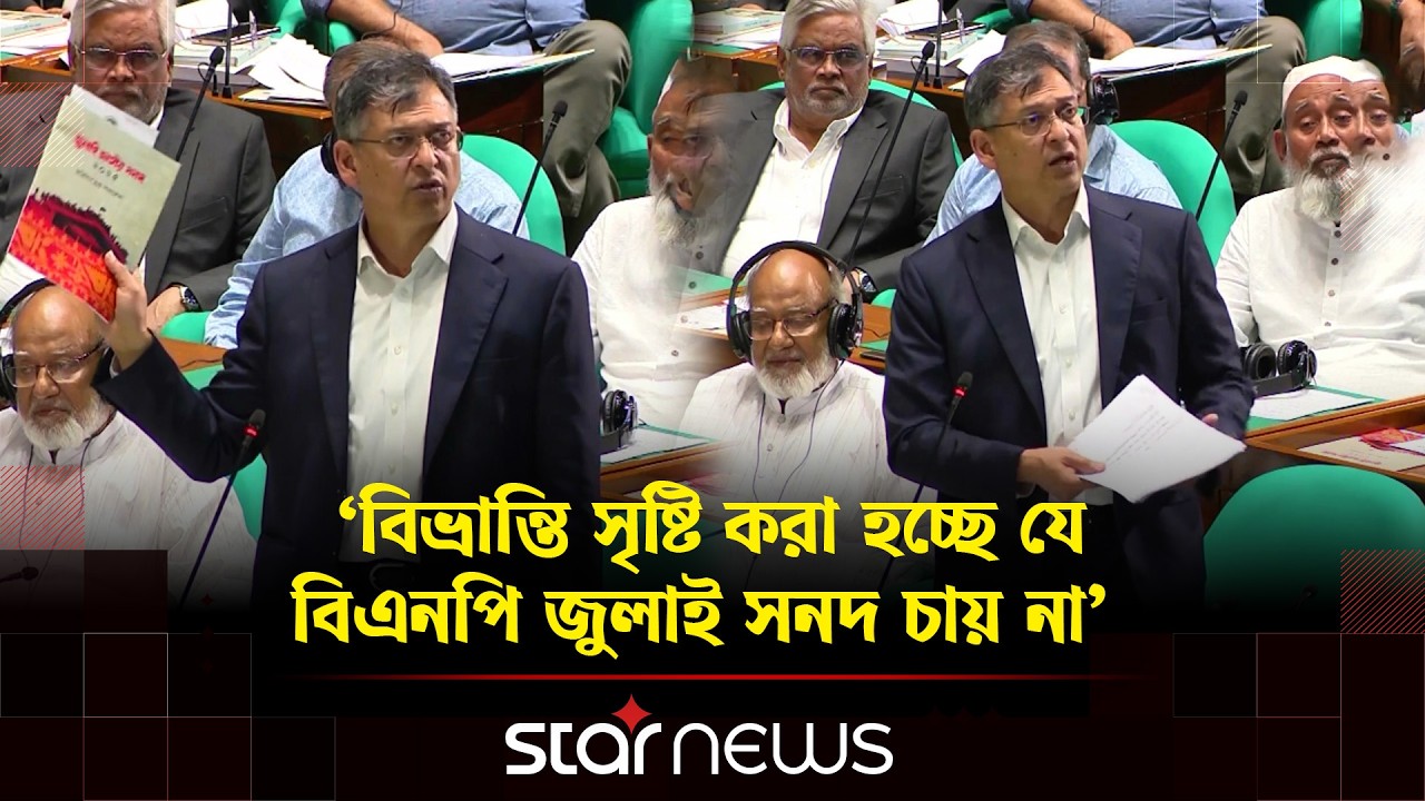 গণভোট আদেশ অন্তর্বর্তী সরকারের অন্তহীন একটি প্রতারণার দলিল: স্বরাষ্ট্রমন্ত্রী | Gonovote | Star news