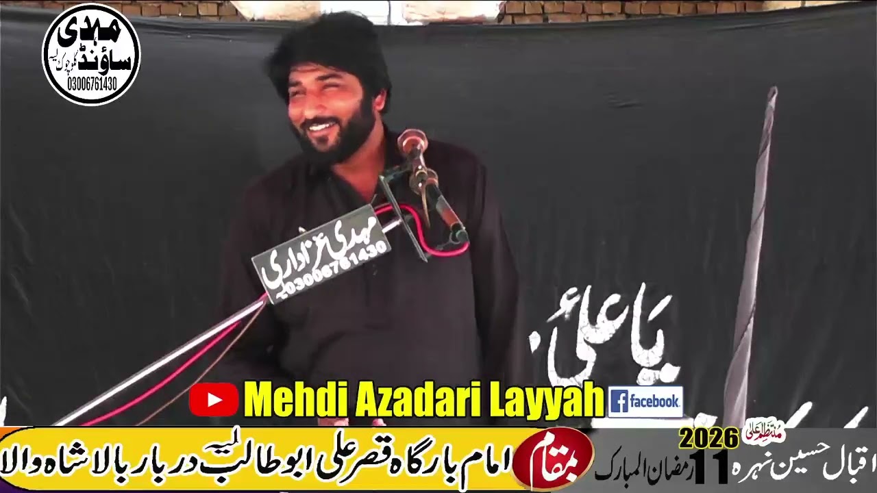 ذاکر  اہلبیت  سید سردار مرید اصغر شاہ اف لیہ 