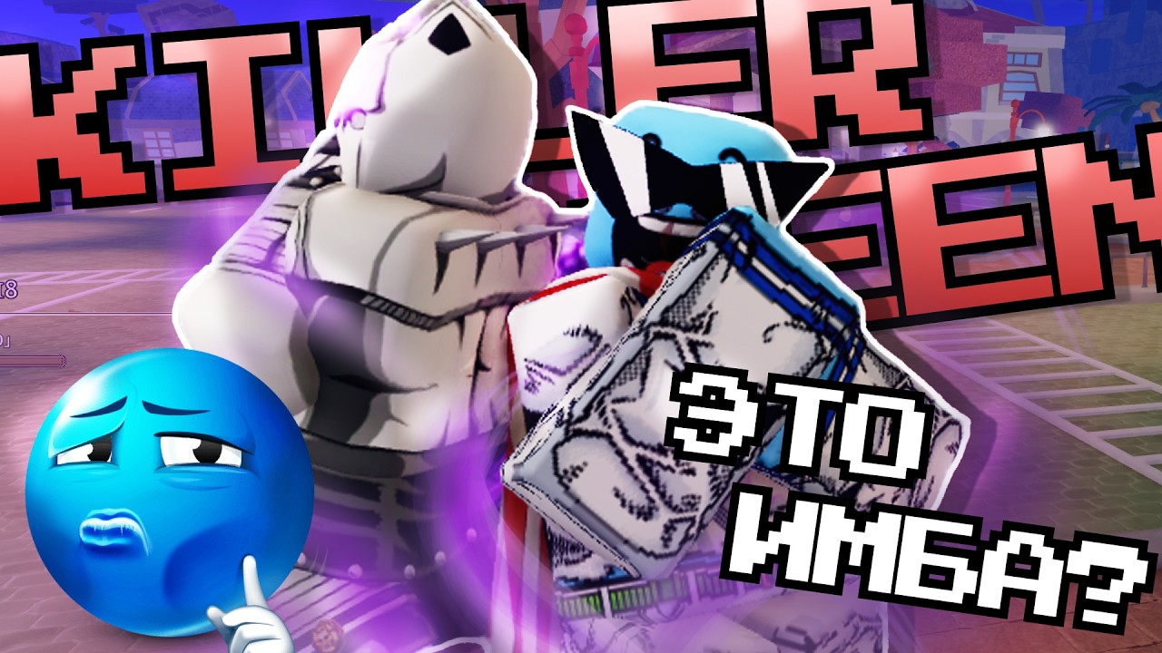 САМЫЙ НЕДООЦЕНЕННЫЙ СТЕНД?! KILLER QUEEN BIZARRE LINEAGE ОБЗОР БИЛДА, СТАТЫ, ТАЛАНТЫ, ПЕРКИ | ROBLOX